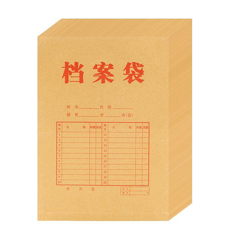 中安信150g牛皮专用标准档案袋（个）