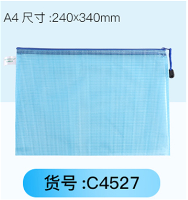 三木 A4网格拉链袋/文件袋 12个装 颜色随机 C4527（包）