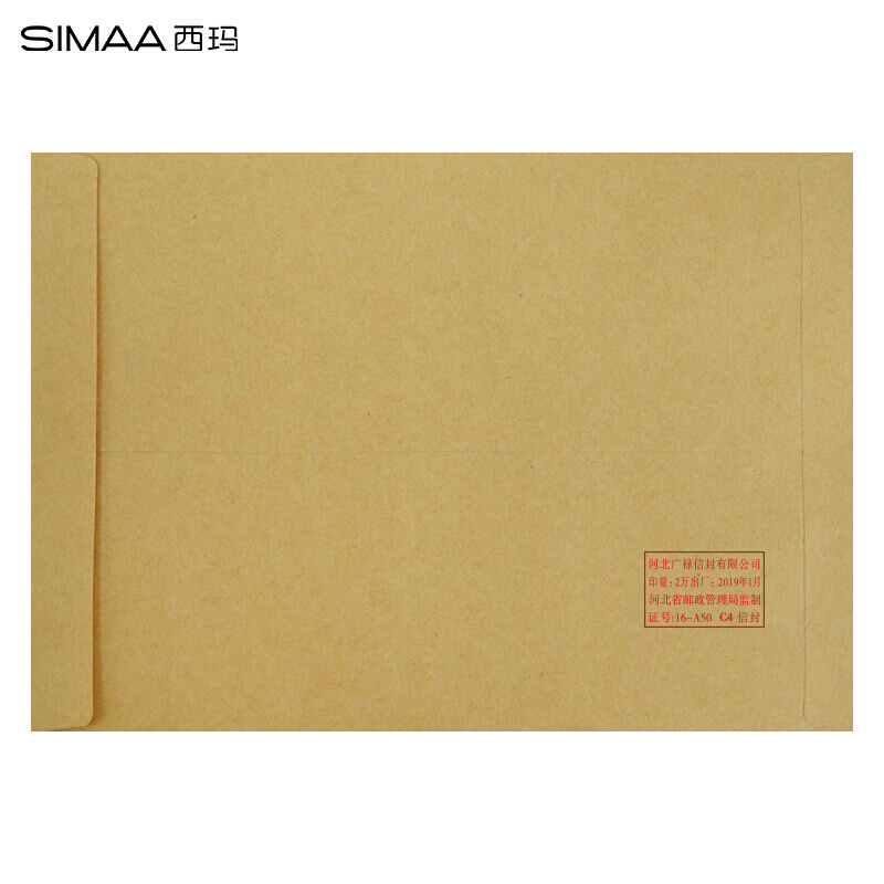 西玛40张9号A4牛皮纸信封邮局标准信封324*229mm6591（包）北京专供