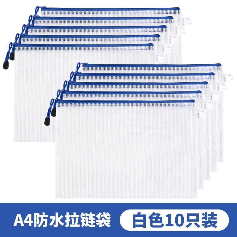 正彩（ZNCI）文件袋A4白色【10个装】1401（个）