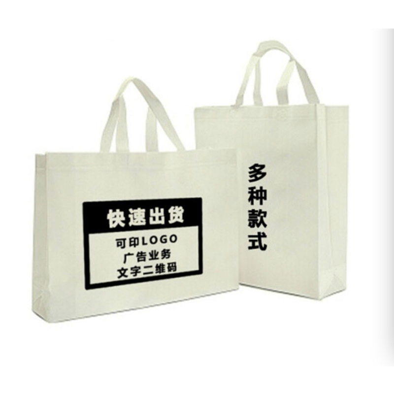 海斯迪克003其它收纳用品 无纺布购物手提袋 广告礼品袋 10/个（单位：组）
