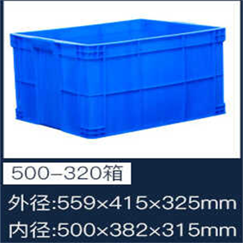 国产 塑料无盖收纳箱 500-320箱 (个)