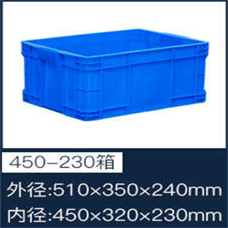 国产 塑料无盖收纳箱 450-230箱 (个)