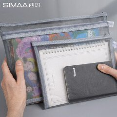 西玛（SIMAA）6121浅灰色A5文件袋2只装（组）