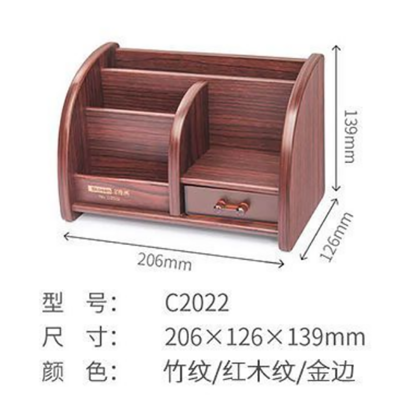 金家宜 红木纹收纳盒-C2022（单位：个）
