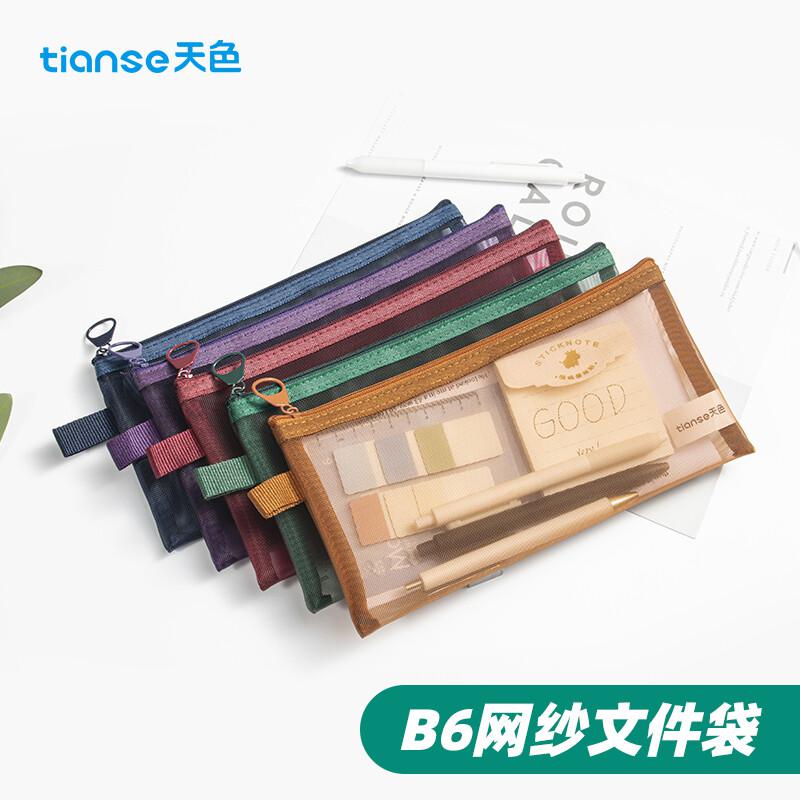 天色TS-255 复古色网纱文件袋B6套装-5色 （套）
