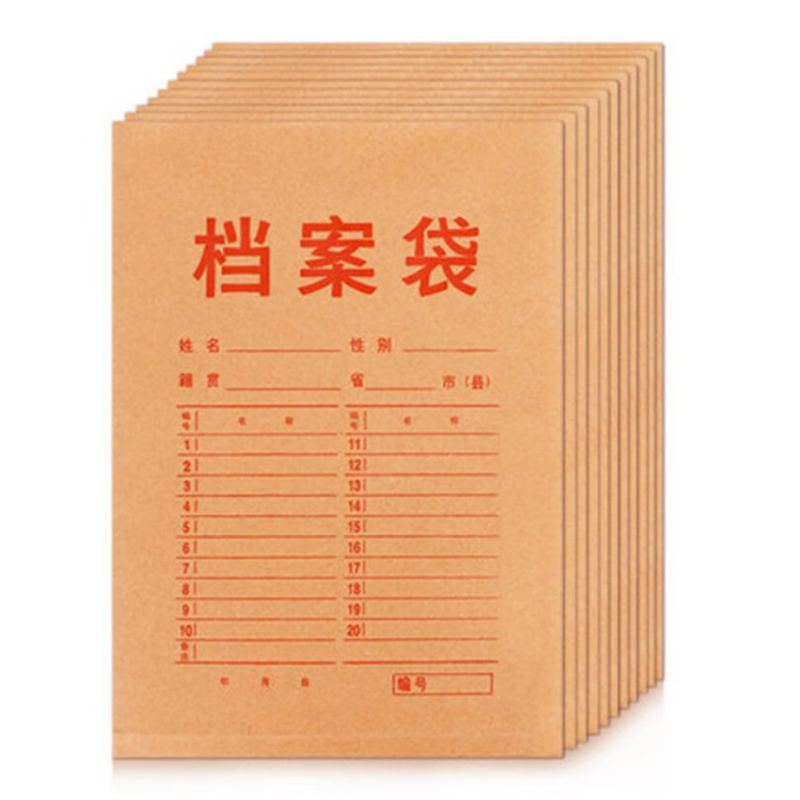 国产牛皮纸档案袋2.5cm(单位：个)