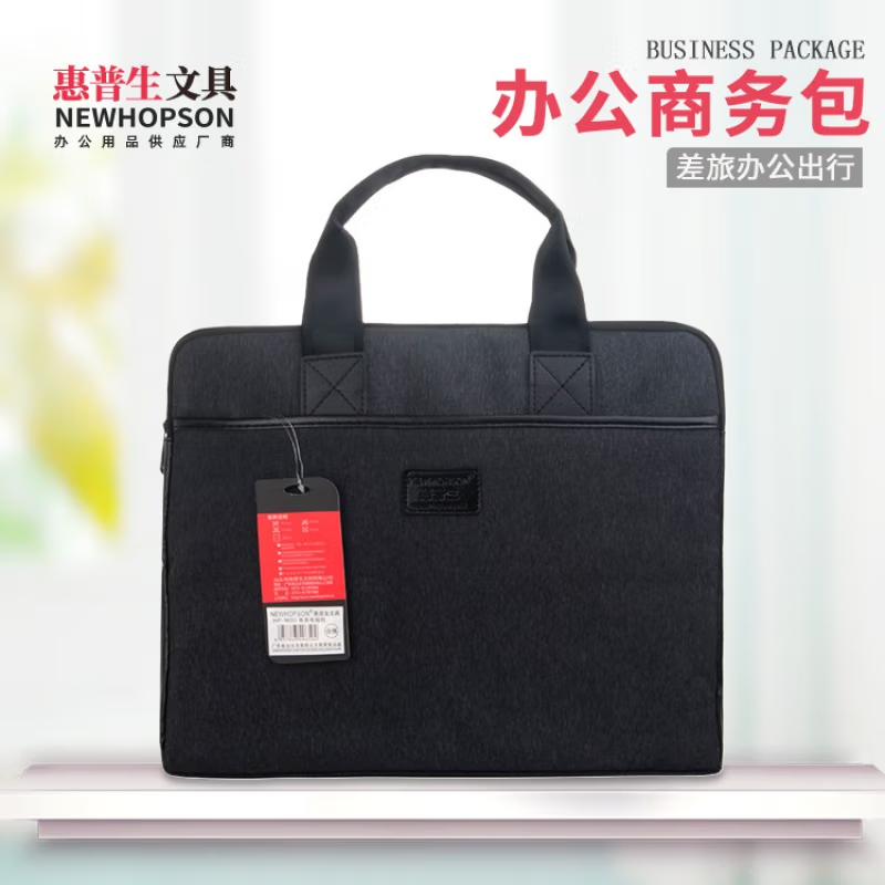 惠普生HP-9650会议袋男用女用大容量手提会议袋办公商文件袋(单位：个)