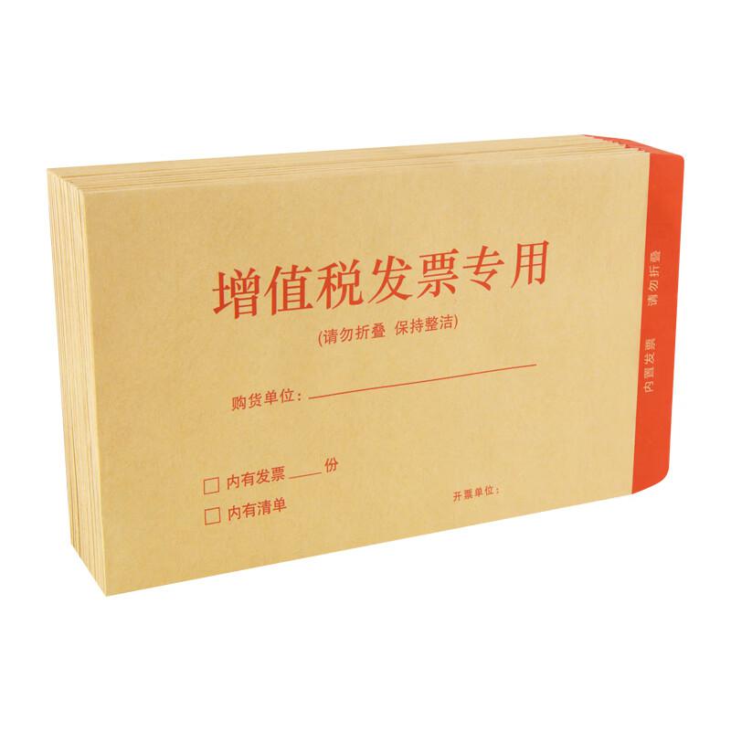 广博(GuangBo) Z67002 250mm*160mm 50只/包 发票专用袋 50.00 个/包 (计价单位：包) 牛皮