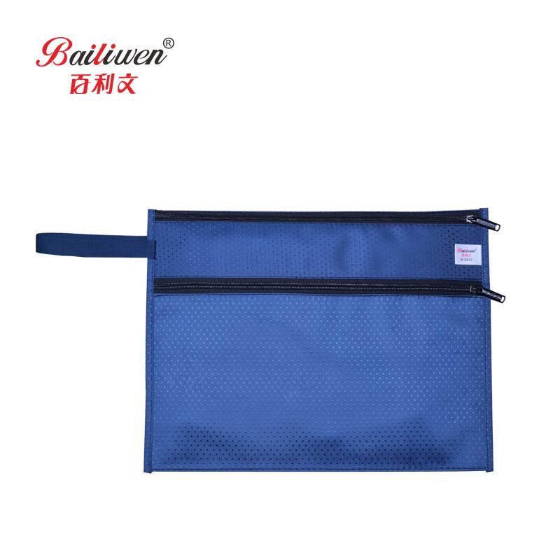 百利文(Bailiwen) B-B0042 A4 手提织布拉链袋 (计价单位：个) 蓝色