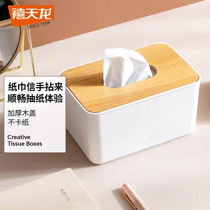 禧天龙(Citylong) H-8885 125*185*100mm 抽纸纸巾盒 (计价单位：个) 白色