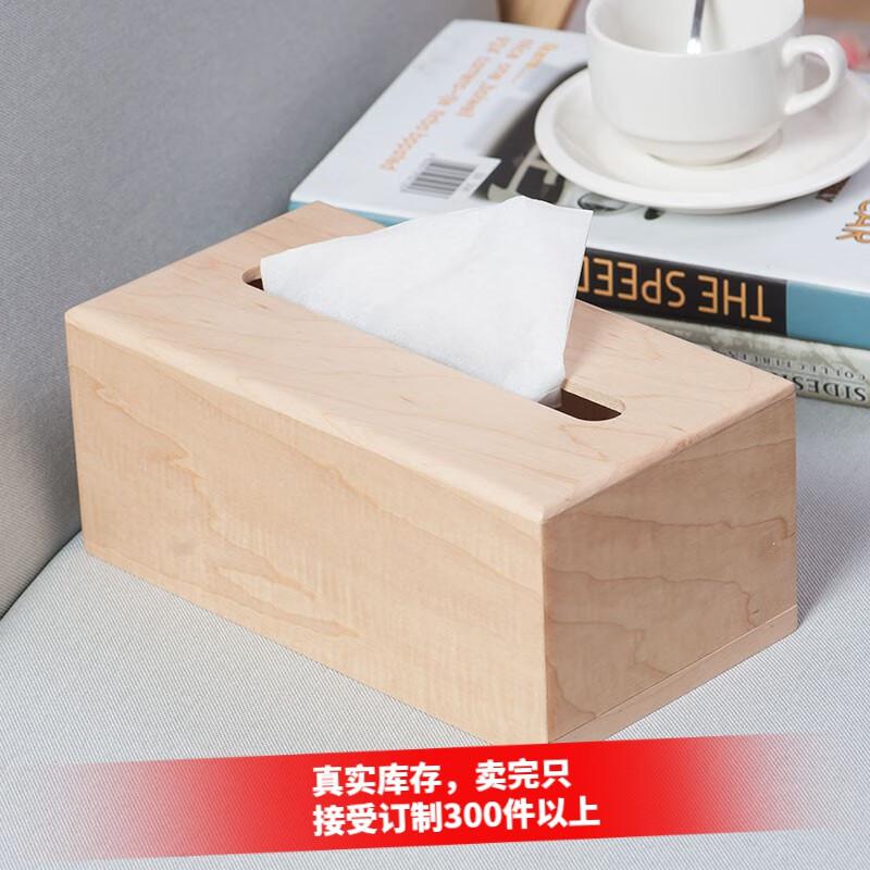 宝优妮 DQ9120-5 240*130*100mm 多功能收纳纸巾盒 (计价单位：个) 枫木色