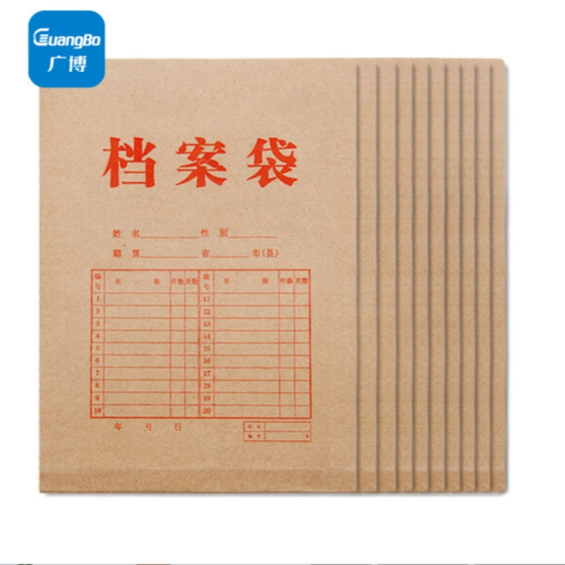 广博（GuangBo）250g加厚档案袋/文件袋(单位：个)