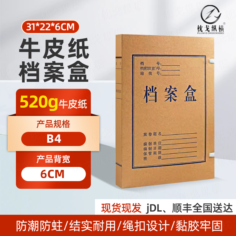 枕戈纵横ZG-JDZC240200档案袋/文件袋(单位：个)