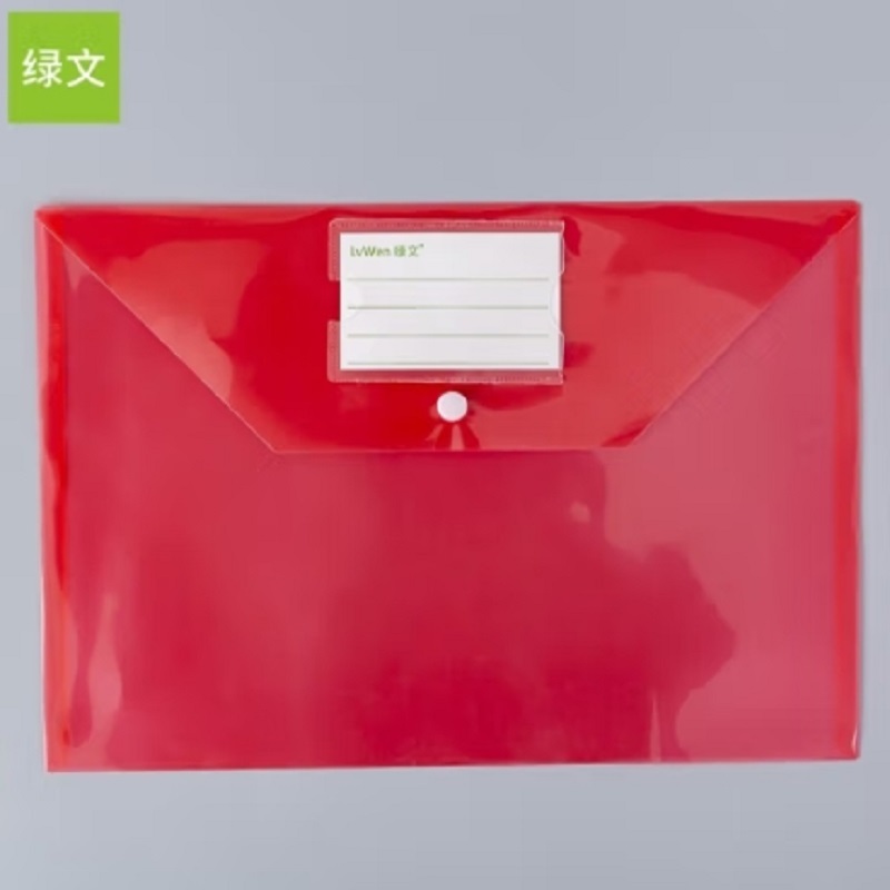 绿文BW-209L 10个/包档案袋/文件袋(个)