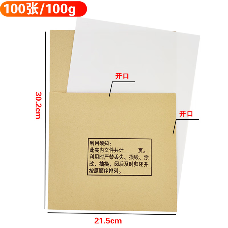 四叶心 100只装定制 302*215mm 牛皮纸三角档案袋100g文件袋（4000个起订）(单位：套)