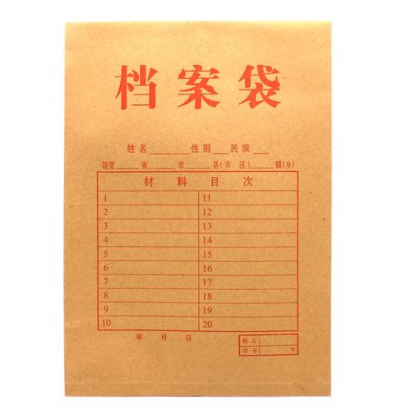 国产牛皮纸档案袋(单位：个)