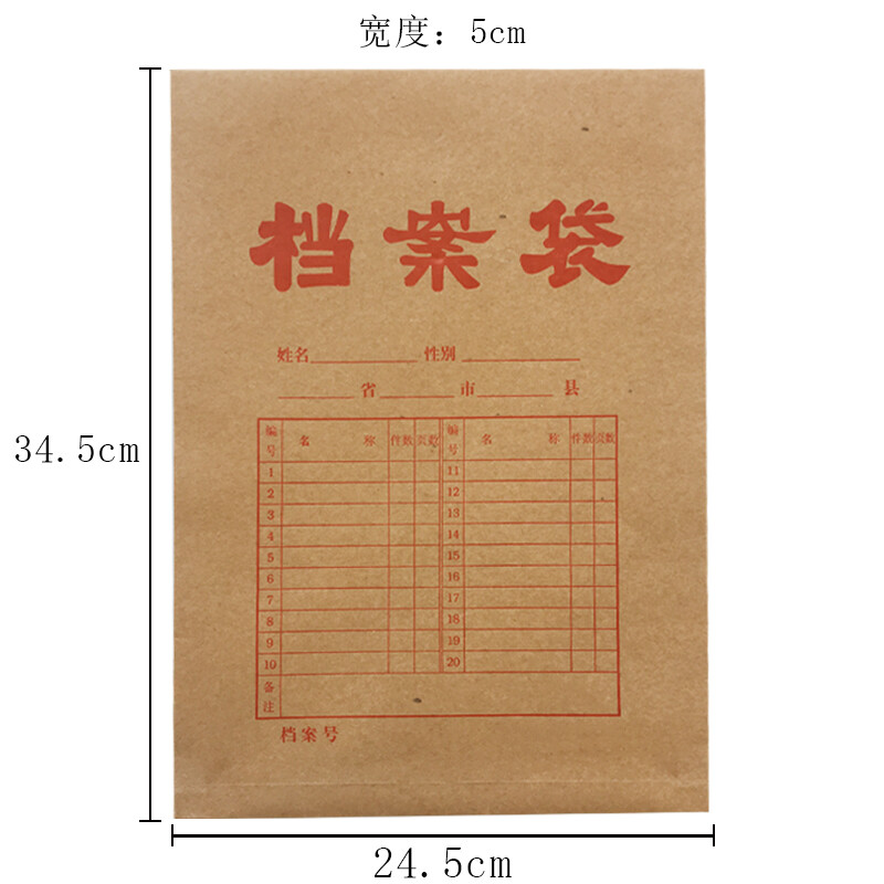 博进晟 加厚A4牛皮纸档案袋 A4 5cm 300克 (单位:个)