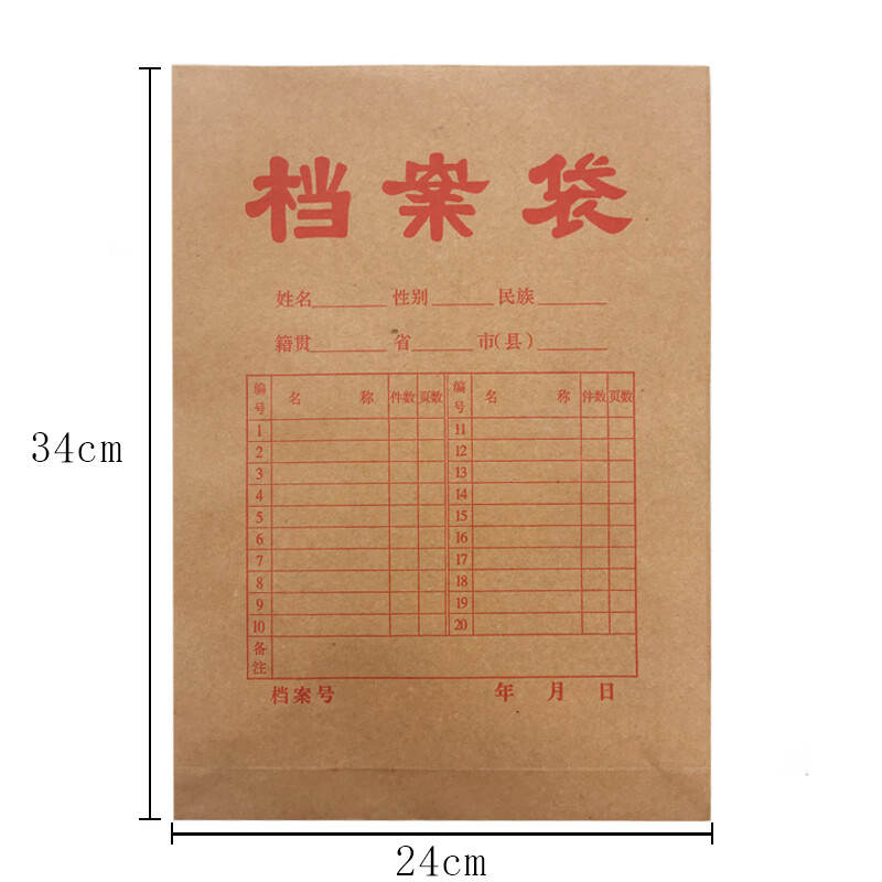 博进晟 加厚A4牛皮纸档案袋 0cm 300克纸 (单位:个)
