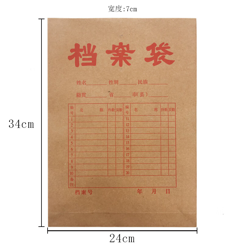 博进晟 加厚A4牛皮纸档案袋 7cm 300克纸 (单位:个)