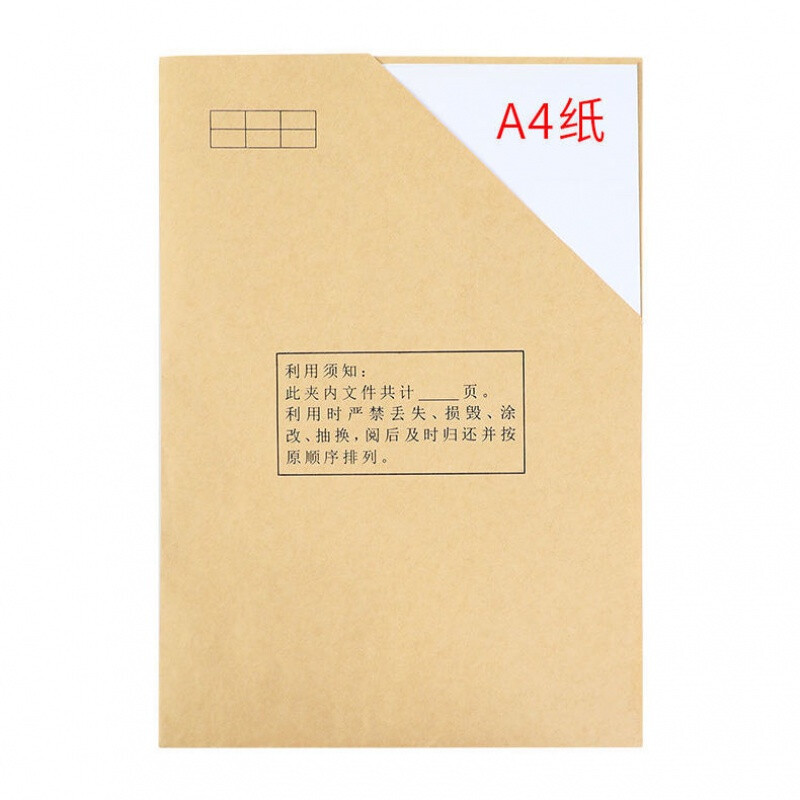 博采A4牛皮纸L型文件袋80G（单位：个）