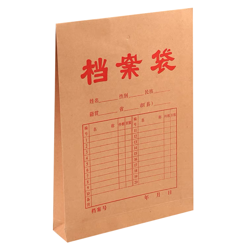 永泰180g国产无酸纸档案袋33.5*23.5*3cm（个）