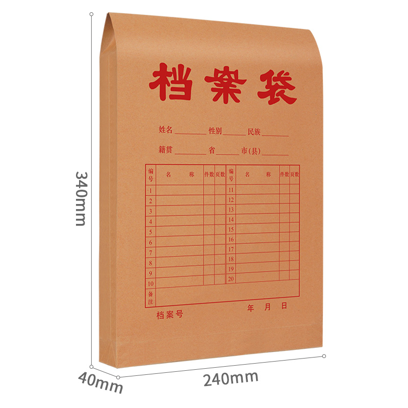 西玛 6507 进口纯木浆180g加厚牛皮纸档案袋 A4/4cm（个）