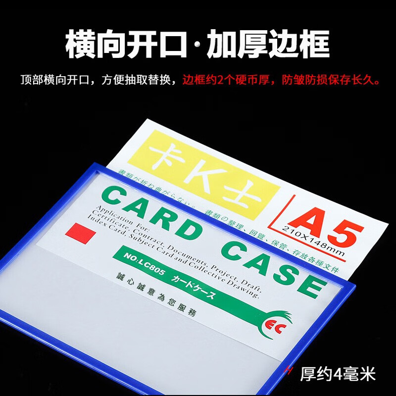 格立特 A5 卡k士板展示贴磁性硬胶套仓库标识卡（个）