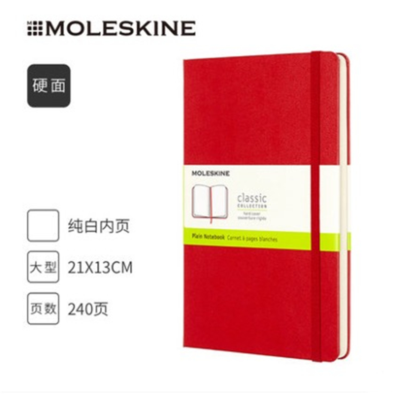 MOLESKINE 经典硬面笔记手账本210*130MM（单位：本）猩红色