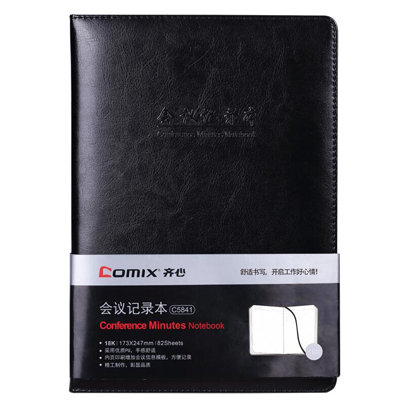 齐心(comix) 18K/80张 会议记录本笔记本子 C5841 黑色（本）