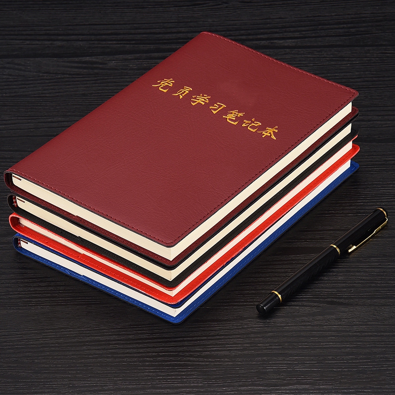 爱丹HT－2031 党员学习教育笔记本2本装（本）