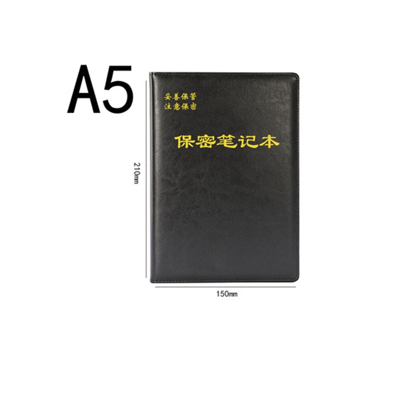 福海保密笔记本A5,210*150mm(本)