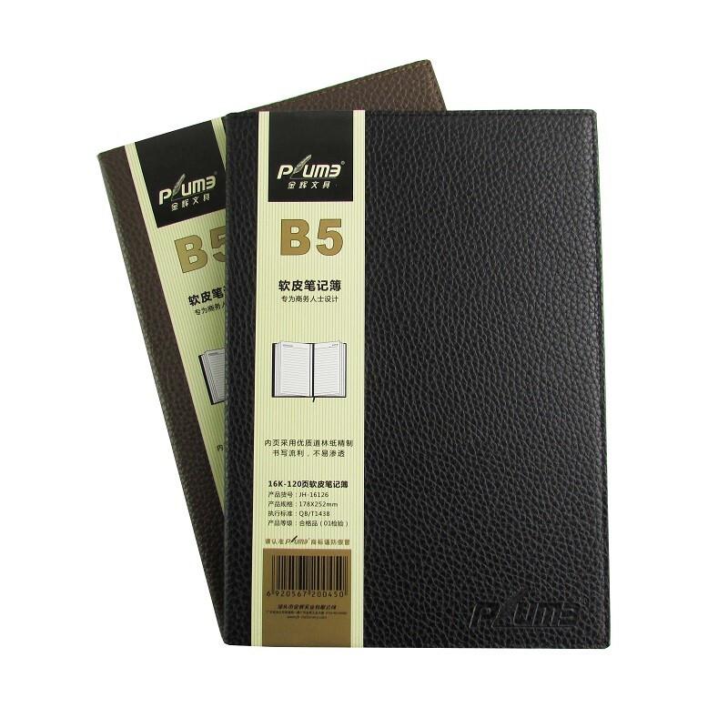 金辉 JH-16126 B5笔记本PU软皮革荔枝纹16K-120页 B5 黑色（本）