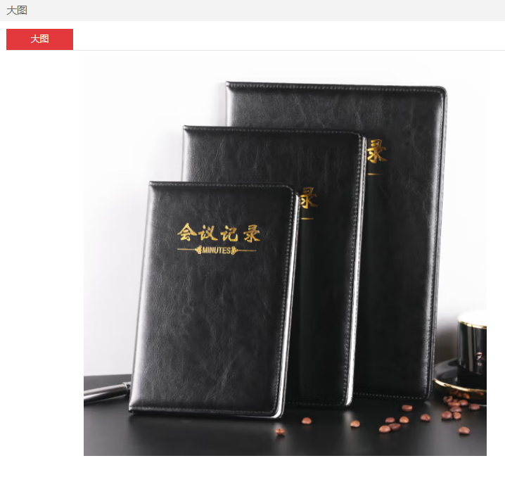 广博（GuangBo）商务会议记录本薄 会议纪要记录册 PU黑色A4/12K（本）