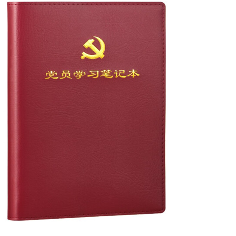 优和（UHOO）党员学习笔记本 A5/100张 1本装 皮面商务笔记会议记录日记本 红棕色(单位：本)