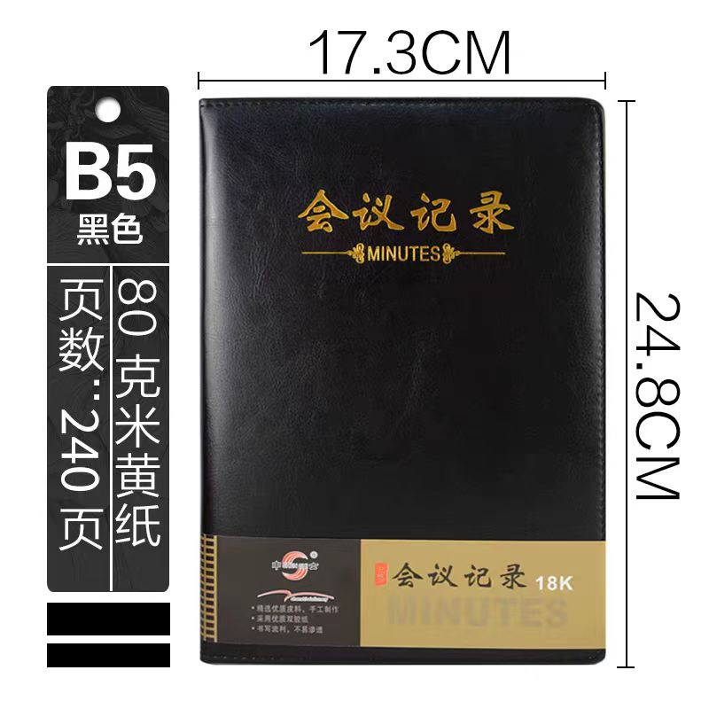 申士（SHEN SHI）B5/18K黑色会议记录本(单位：本)