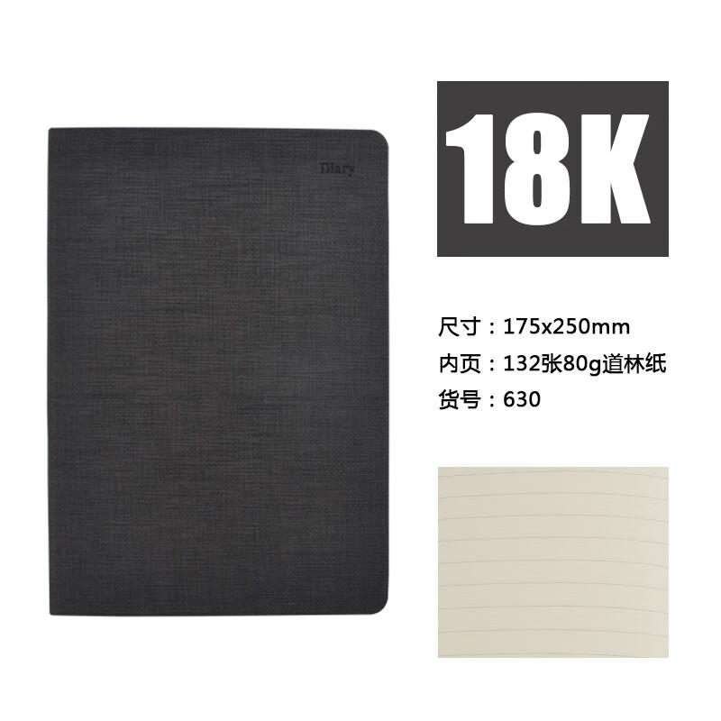 博文 630 18K/132张 黑色 PU笔记本 (计价单位：本) 黑色
