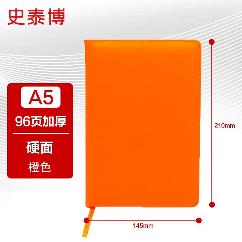史泰博 PUNB002-3 橙色 笔记本 (计价单位：本) 橙色
