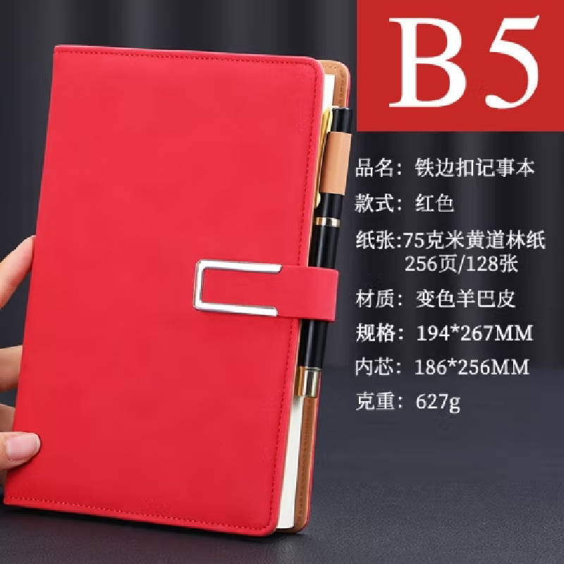 朗捷 加厚记事本 红色B5商务笔记本(单位：本)