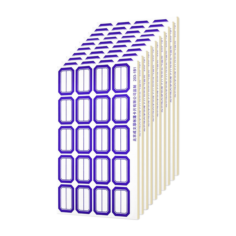 成文厚 203－1B1不干胶标签纸标签10张/包 10包装37×26mm 蓝（包）