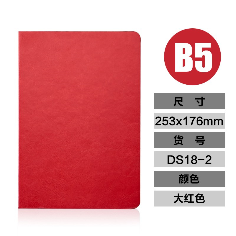 博文 DS18－2 B5红色软皮记事本（单位：本）