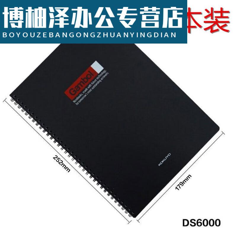渡边 DS6000 笔记本线圈本 B5/60页(本)