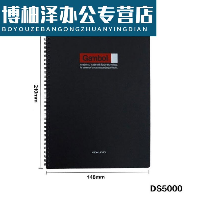 渡边 DS5000 笔记本线圈本A5/60页(本)