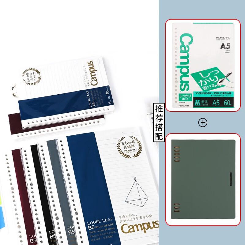 国誉(KOKUYO) WCN-CLH3511 A5/50页 Campus高级型活页纸(8mm点线) 活页纸 (计价单位：本) 藏青