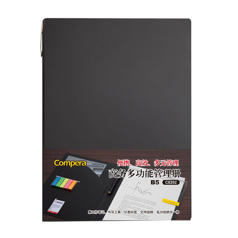 齐心 C8202 Compera 多功能管理册 B5 黑色单位：本