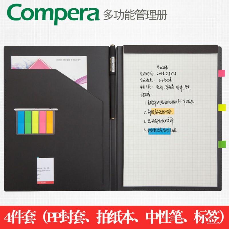 齐心(COMIX) C8203 A5 Compera 多功能管理册 (计价单位：本) 黑色