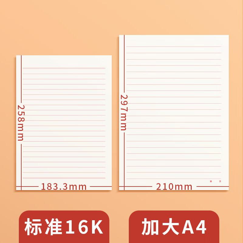 维克多利 16K/30张双线信纸专用稿纸红色信笺纸3本装（包）