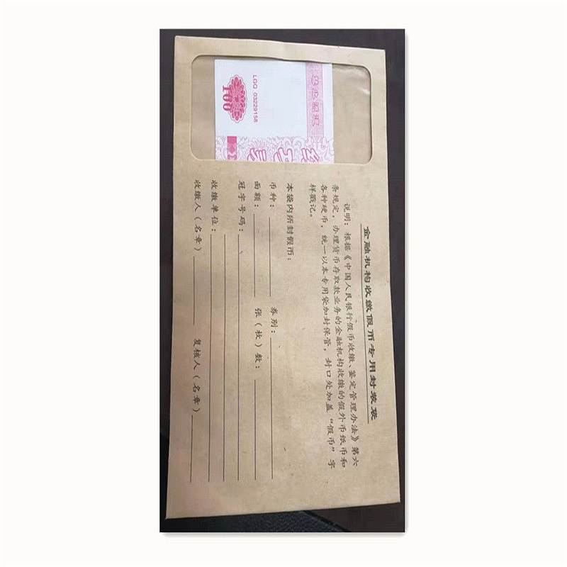 融信Y-234牛皮纸封装袋 1000个起订(个)