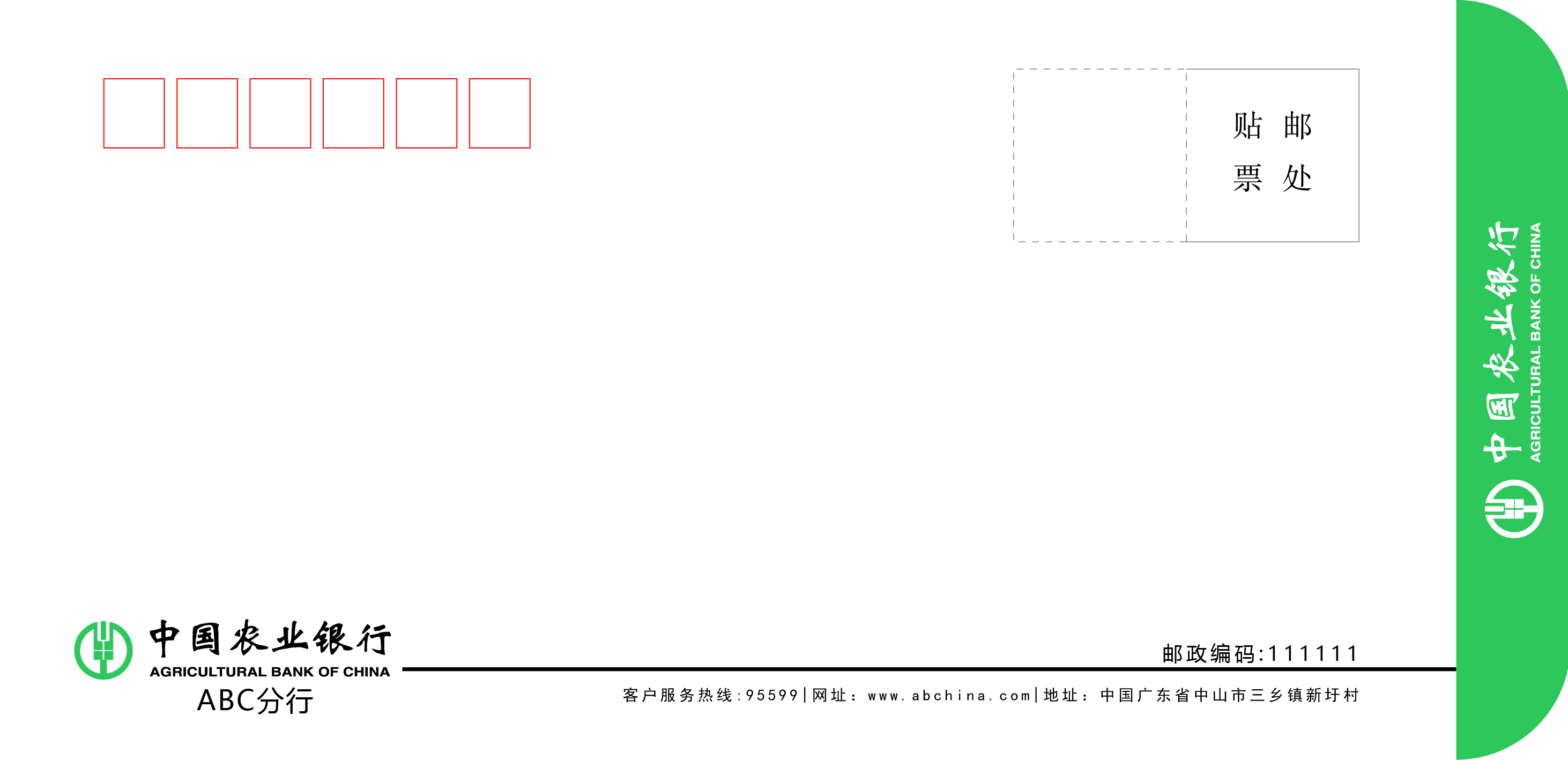 银泰YT201912090066号信封白色230×120(个)5000个起订