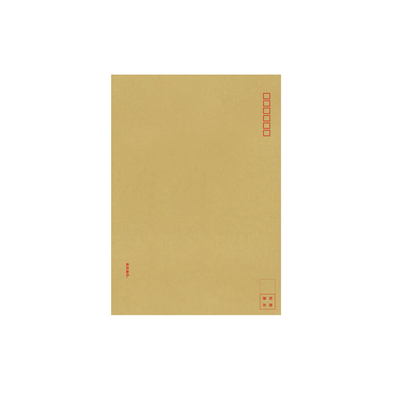 西玛 6526-10  9号A4纸大牛皮纸信封 邮局标准信封324*229mm   10张/盒（单位：盒）